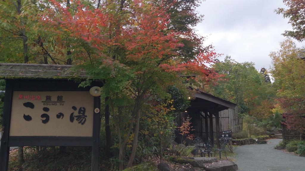 Ryokan Kono-Yu Minamioguni Exterior foto