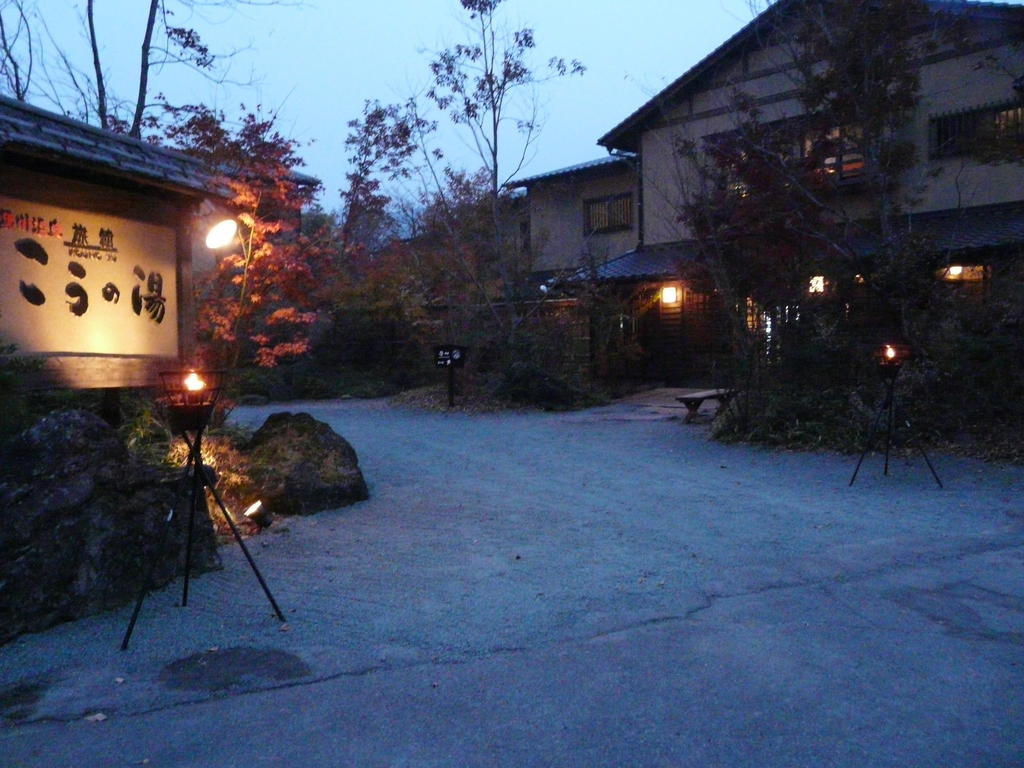 Ryokan Kono-Yu Minamioguni Exterior foto